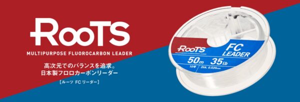 Gosen Fluorocarbon Roots 50m